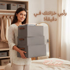 بوكسات تنظيم الملابس – تنظيم ذكي للدولاب