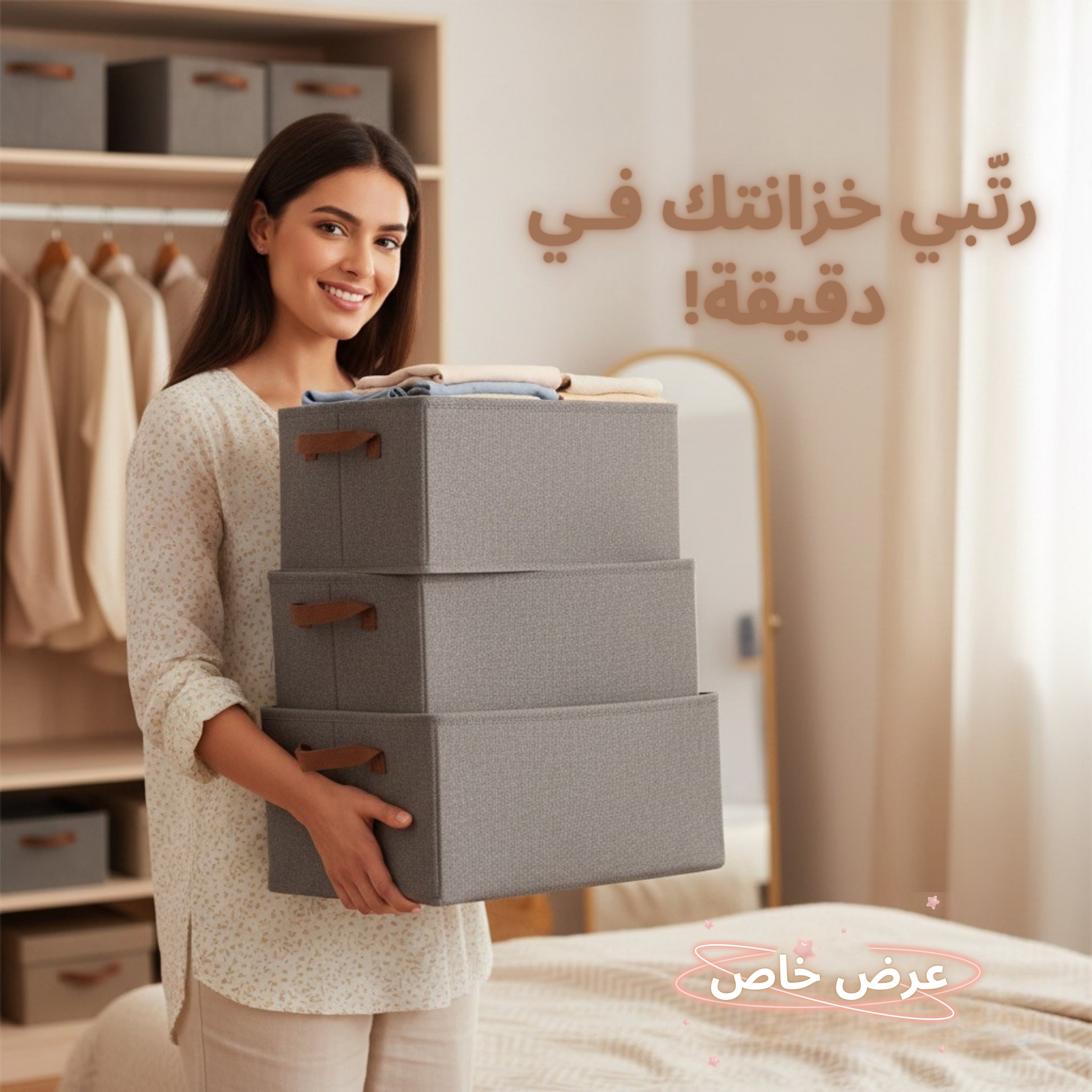 بوكسات تنظيم الملابس – تنظيم ذكي للدولاب