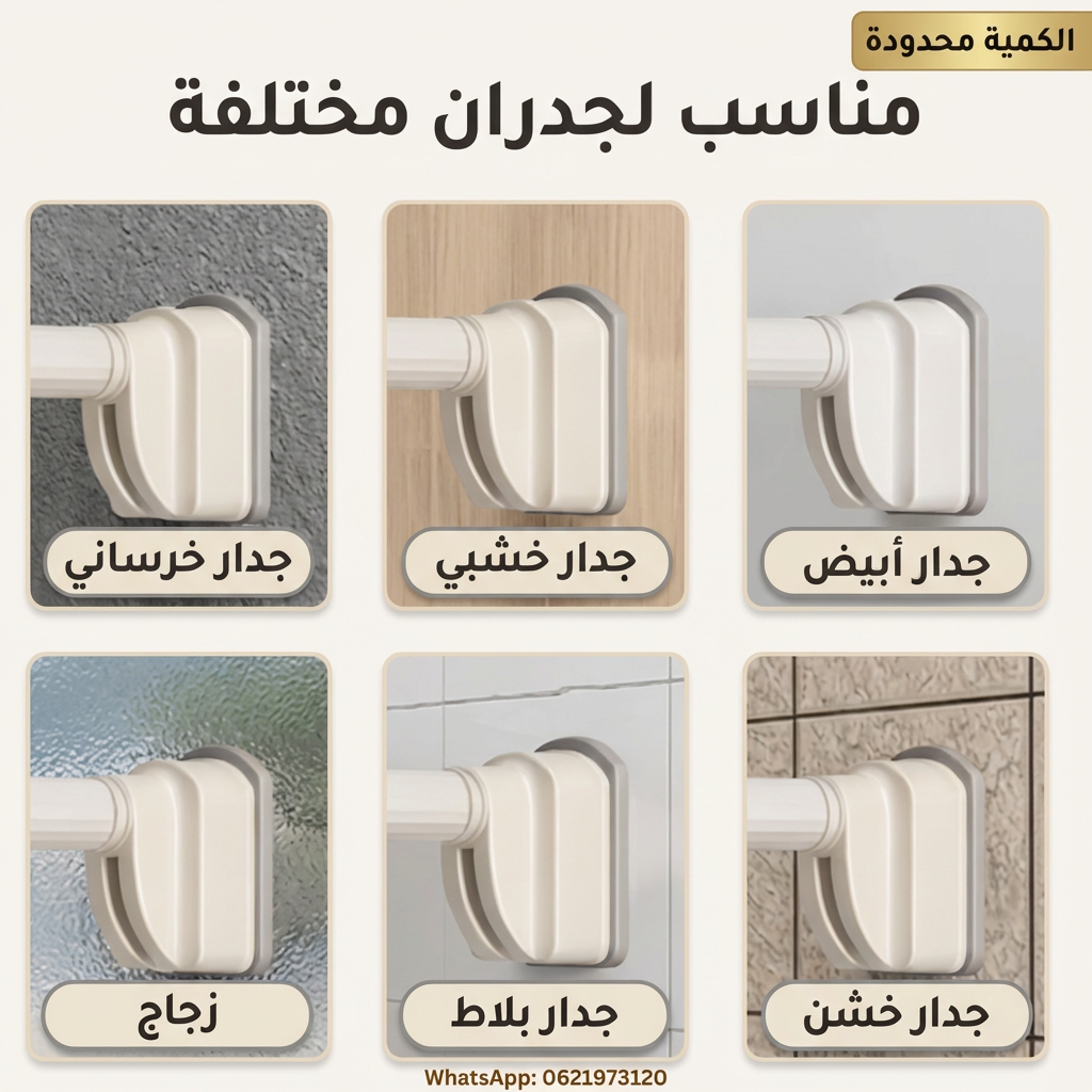 منظم التعليق القابل للتمديد بدون حفر