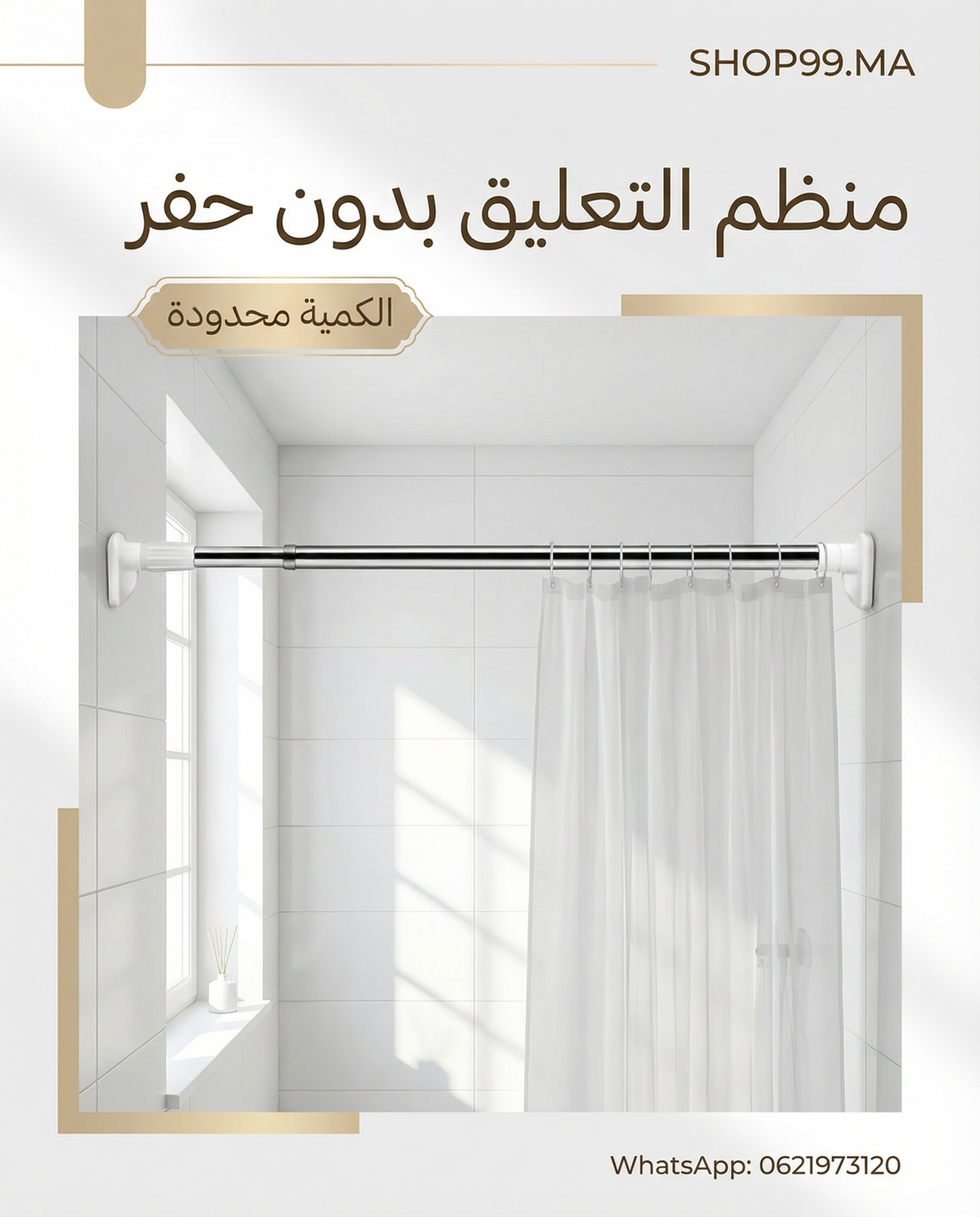 منظم التعليق القابل للتمديد بدون حفر