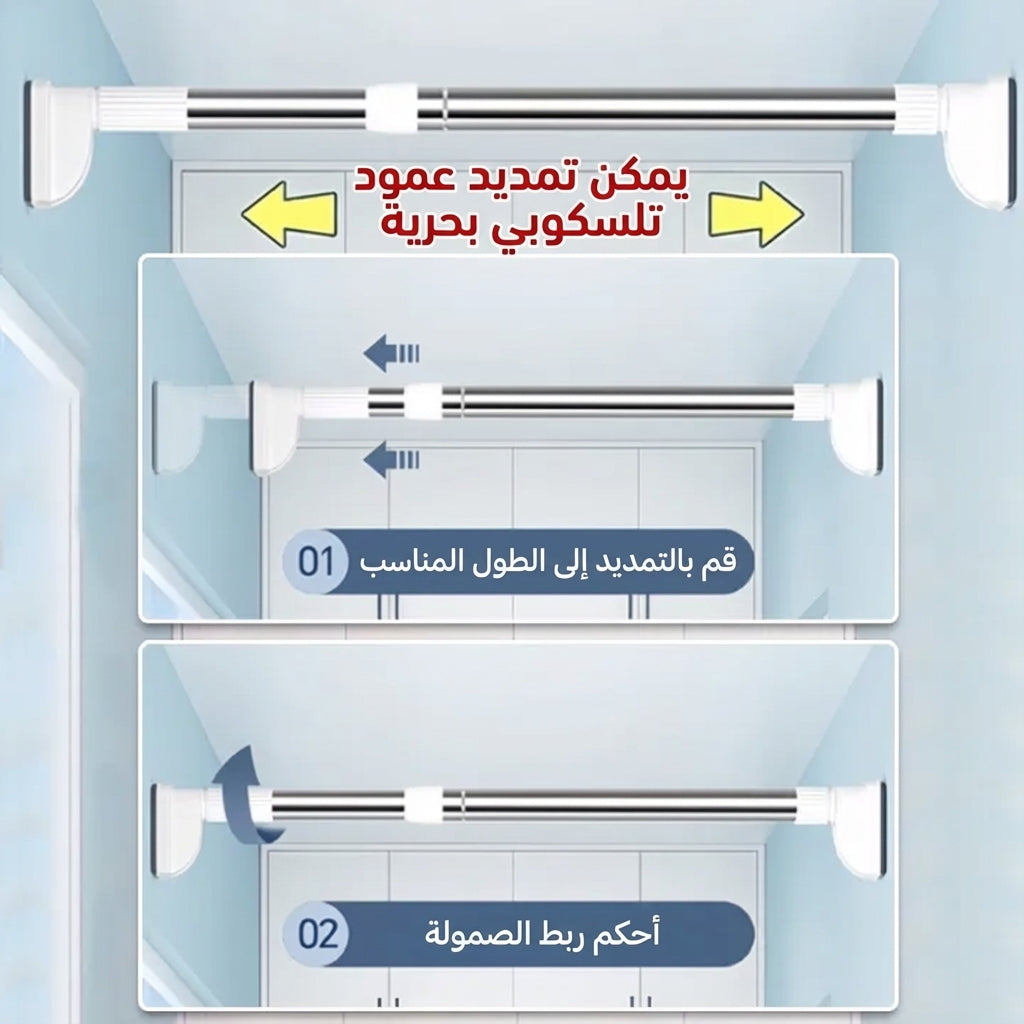 منظم ستارة حمام قابل للتمديد بدون حفر، قوي جدًا بتحمّل عالي