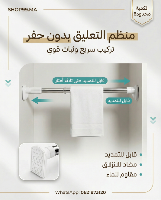 منظم التعليق القابل للتمديد بدون حفر