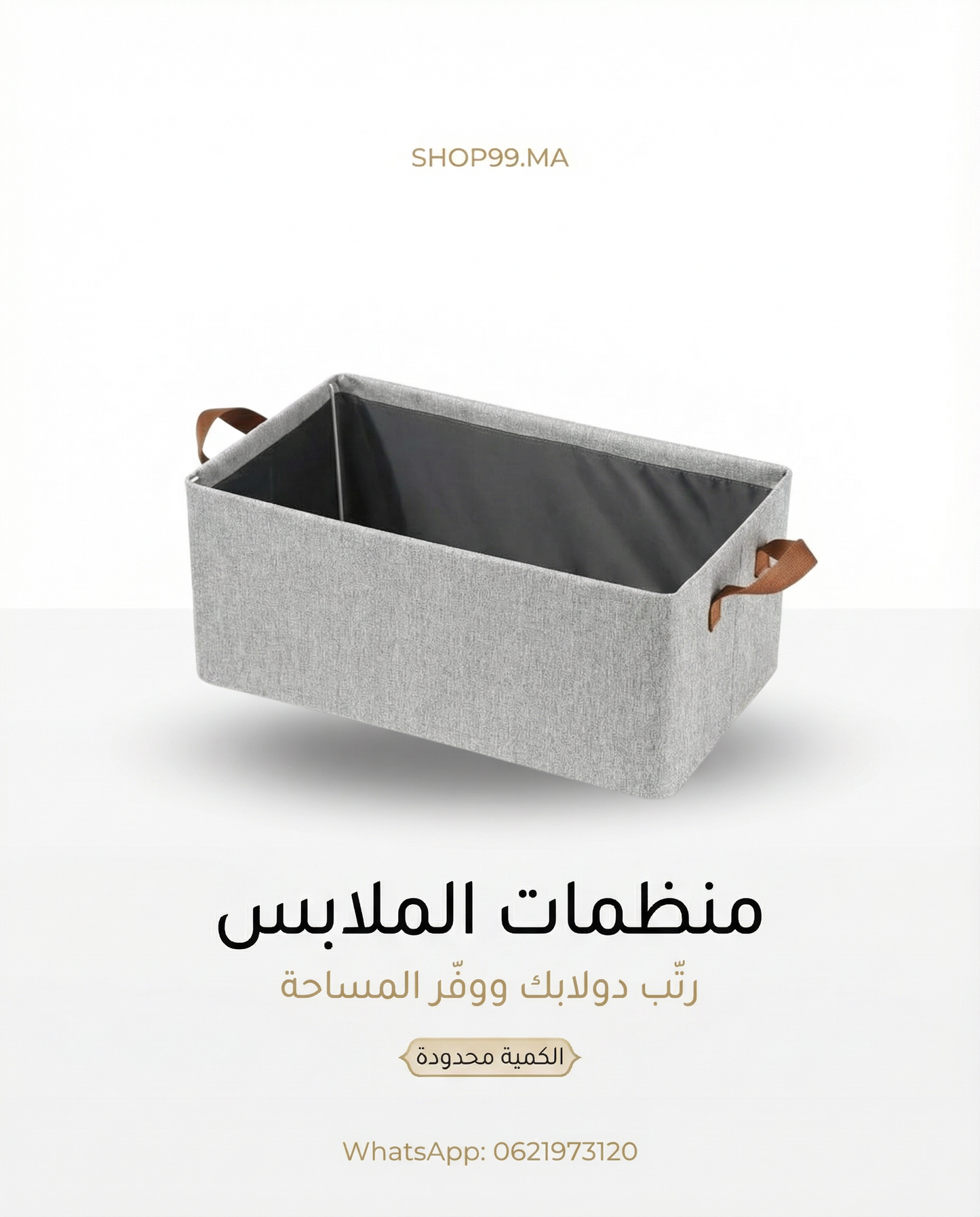 بوكسات تنظيم الملابس – تنظيم ذكي للدولاب